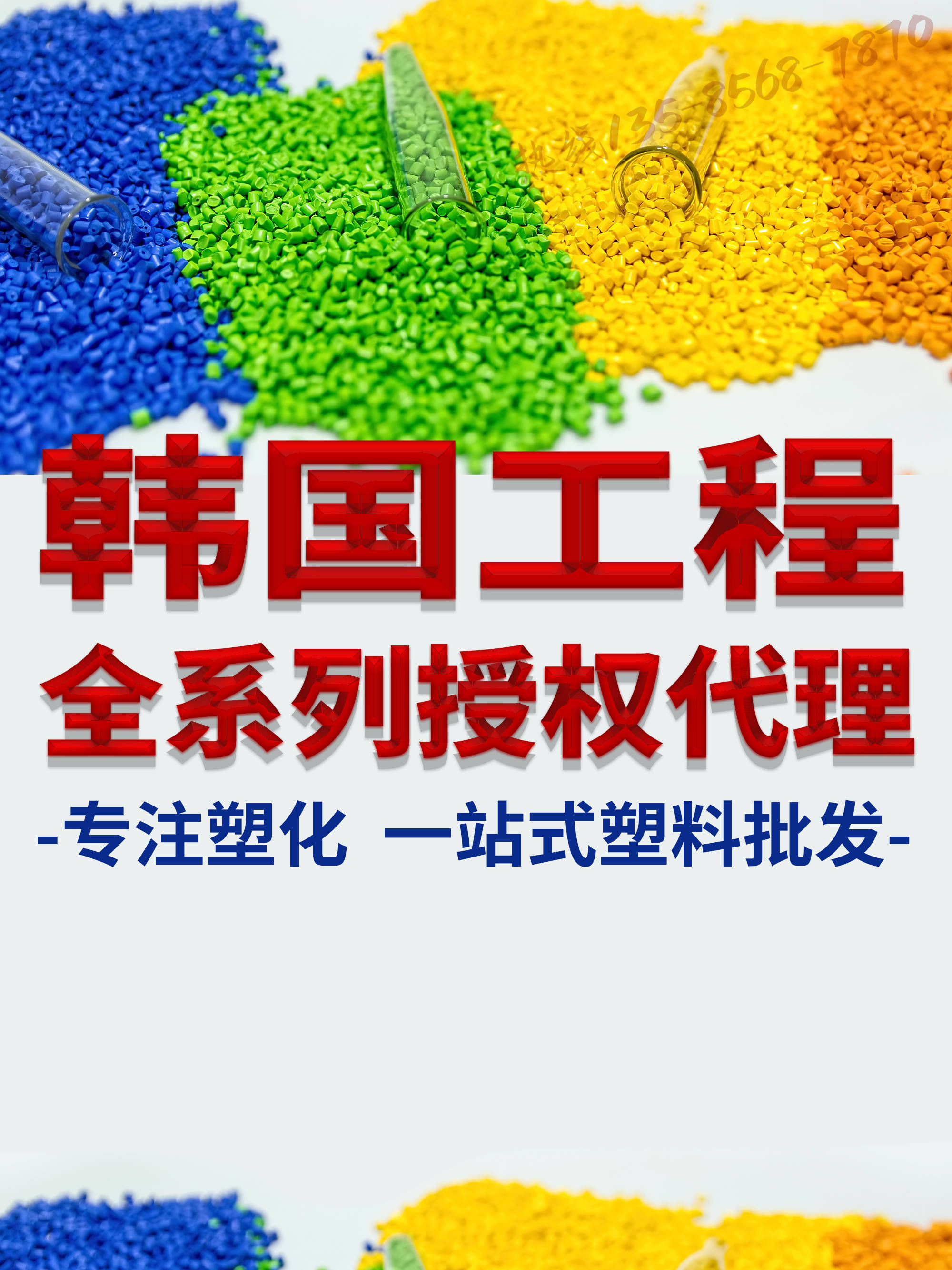 pom韩国工程塑料高性能的热塑性树脂_刚性_部件_产品